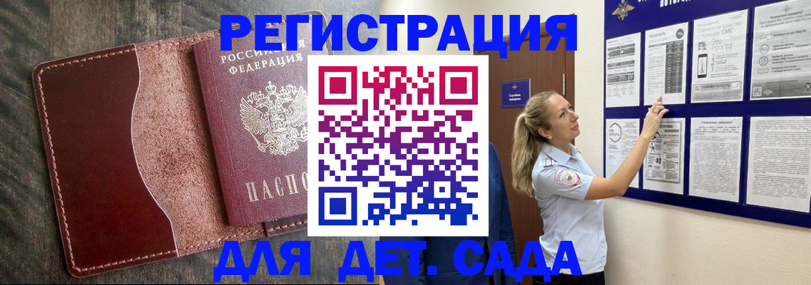 прописка в Дагестанских Огнях