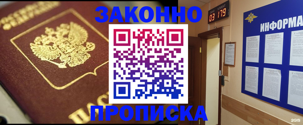 прописка для школы в Дагестанских Огнях