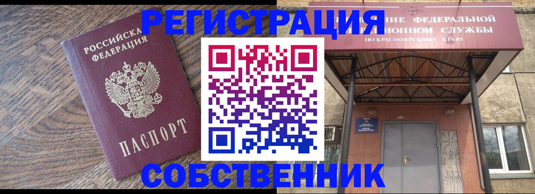 прописка 2025 в Дагестанских Огнях